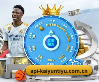 api-kaiyuntiyu.com.cn APP 深度功能